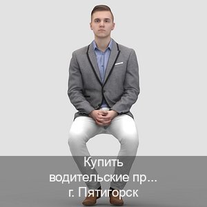 Помощь с удостоверение в г. Пятигорск (Купить водительские права на трактор в Пятигорске — Конфиденциально и безопасно) - инструктор Дмитрий 52