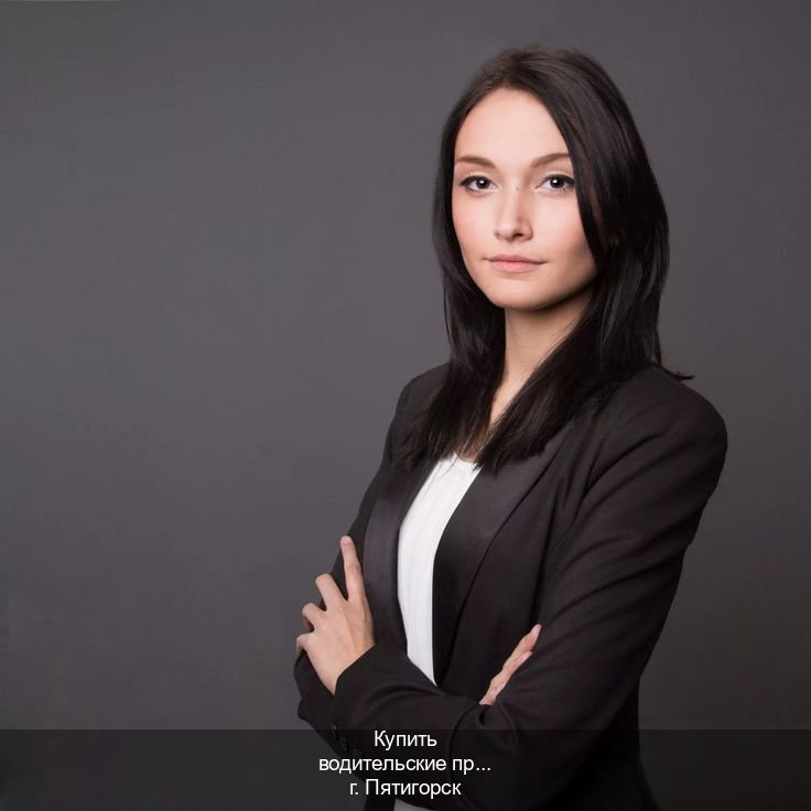 Оформление корочки в г. Пятигорск (Купить водительские права дубликат в Пятигорске) - инструктор Владимир 14